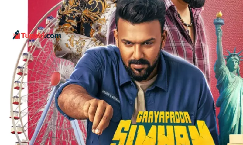 సైలెంట్ గా ఓటీటీలోకి 'గాయపడ్డ సింహం'.. ఎక్కడ చూడొచ్చంటే?