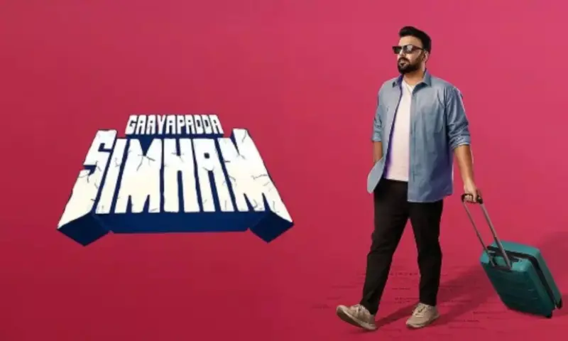 ఓటీటీలోకి తరుణ్ భాస్కర్ గాయపడ్డ సింహం.. స్ట్రీమింగ్ ఎక్కడంటే?