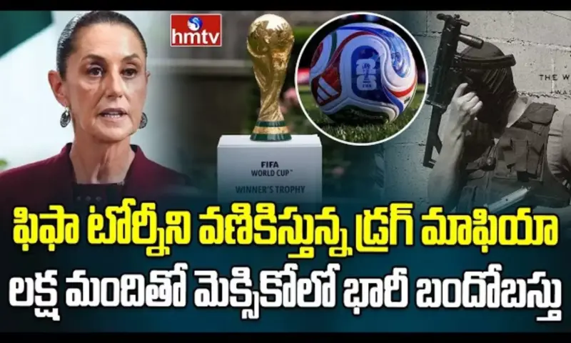 Burning Topic: ఫుట్ బాల్ వరల్డ్ కప్‌కు మాఫియా ముప్పు