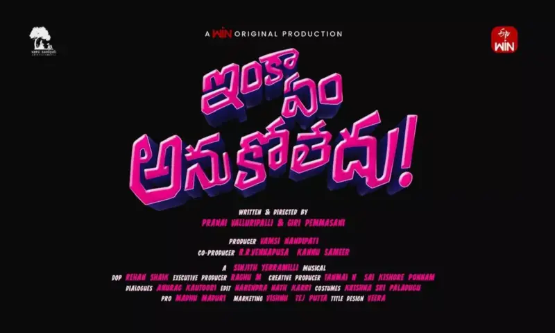 Inka Em Anukoledhu: Title announcement is a blast with fun