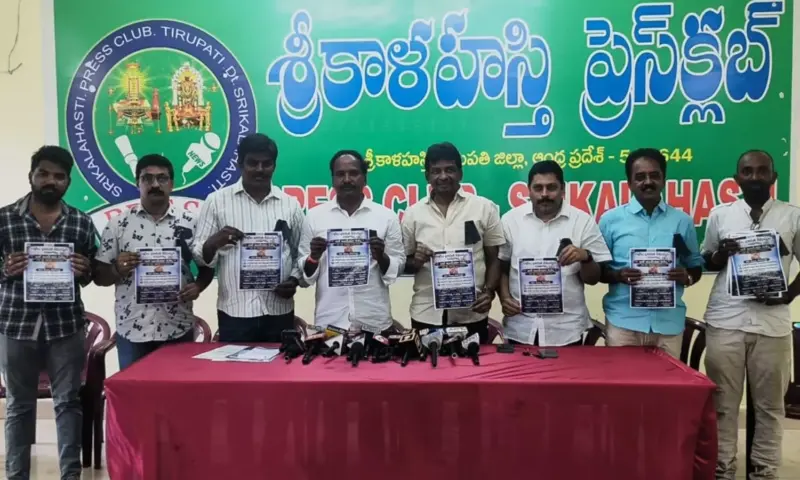 Srikalahasti: ఫార్మసీలకు వ్యతిరేకంగా దేశవ్యాప్తంగా మెడికల్ షాపుల బంద్