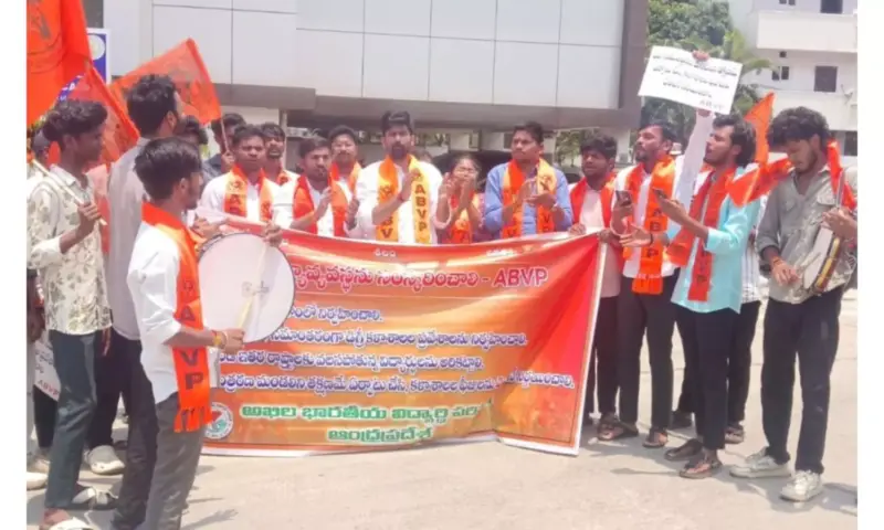 Mangalagiri: మంగళగిరి హయ్యర్ ఎడ్యుకేషన్ కౌన్సిల్ వద్ద ఏబీవీపీ ధర్నా