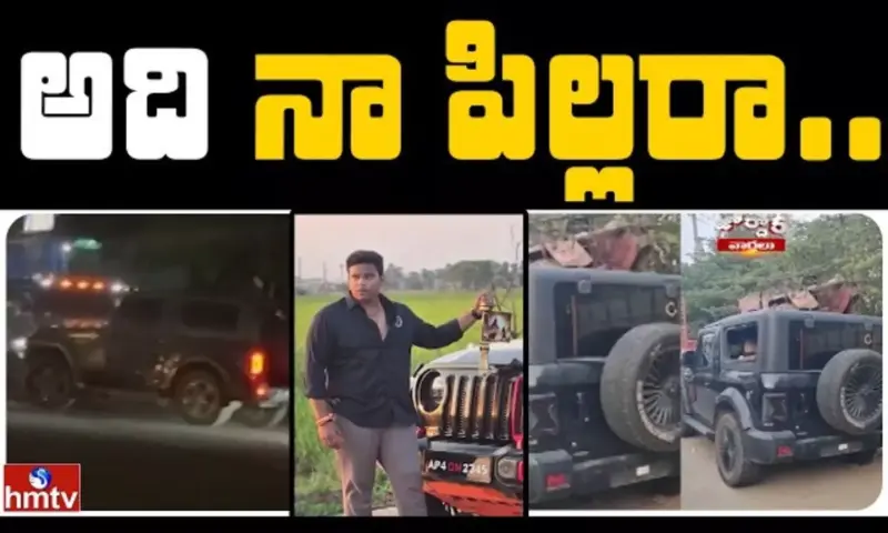 Jordar News: అది నా పిల్లరా..!