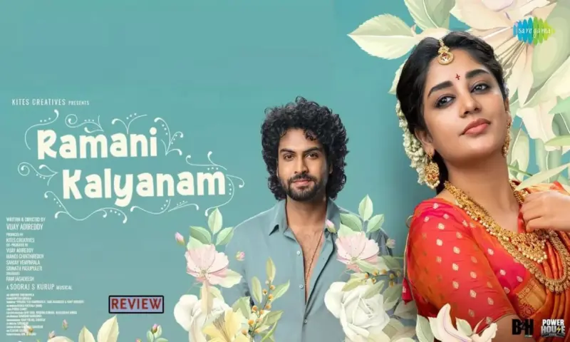 ఎమోషనల్ లవ్ స్టోరీ 'రమణి కళ్యాణం' మూవీ రివ్యూ