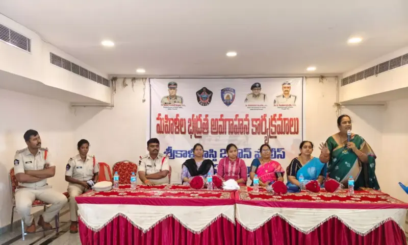 Srikalahasti: శ్రీకాళహస్తిలో మహిళా చైతన్య కార్యక్రమం