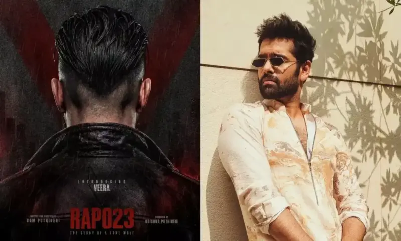 Ram Pothineni: రామ్ పోతినేని బర్త్డే సర్ప్రైజ్ మాములుగా లేదుగా...