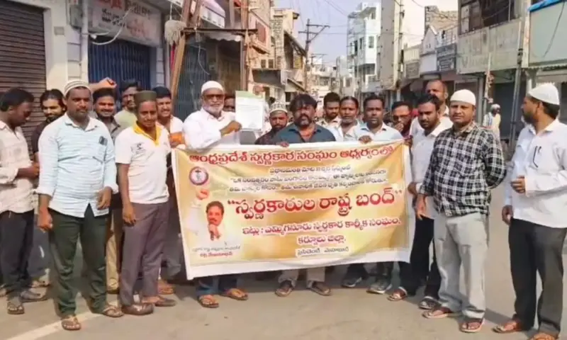 Yemmiganur: స్వర్ణకారుల రోడ్డు రోల్లా.. ప్రధాని మోదీ వ్యాఖ్యలపై నిరసన