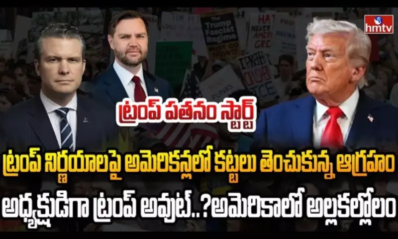 Burning Topic: ట్రంప్‌కు బిగ్‌షాక్.. అధ్యక్ష పదవినుంచి తొలగిస్తారా..?