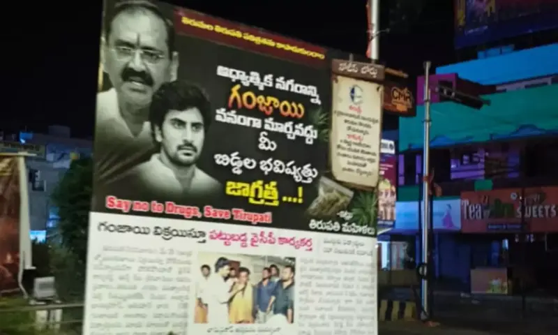 Tirupati: తిరుపతిలో భూమన కుటుంబానికి వ్యతిరేకంగా వెలసిన ఫ్లెక్సీలు!