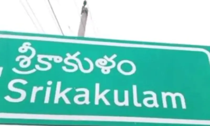 సిక్కోలు సెగ: తూర్పు కాపుల కన్నెర్ర..!