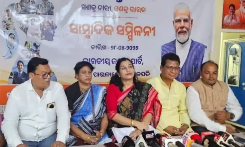 ଗଜପତି ବିଜେପି ମହିଳା ମୋର୍ଚ୍ଚାର ପ୍ରେସମିଟ: ନାରୀ ଶକ୍ତି ବନ୍ଦନ ଅଧିନିୟମକୁ ବିରୋଧ କରି ବିରୋଧୀ ବିଶ୍ୱାସଘାତକତା କରିଛନ୍ତି