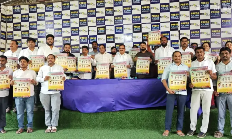 Somajiguda: సోమాజిగూడ ప్రెస్ క్లబ్లో పోస్టర్ ఆవిష్కరణ.. టెన్త్ విద్యార్థులకు అవార్డులు!