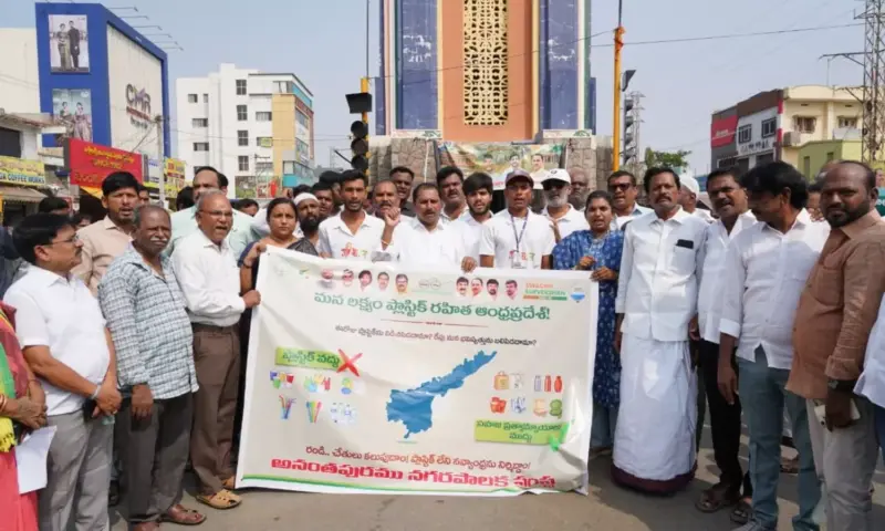 Anantapur: అనంతపురంలో స్వర్ణాంధ్ర-స్వచ్ఛాంధ్ర భారీ ర్యాలీ!