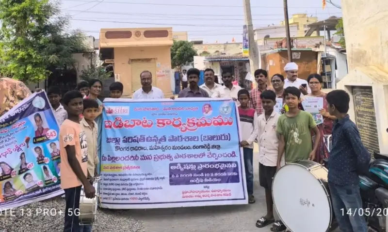 Raviryal: రావిర్యాలలో ఘనంగా విద్యా వారోత్సవాల కార్యక్రమం