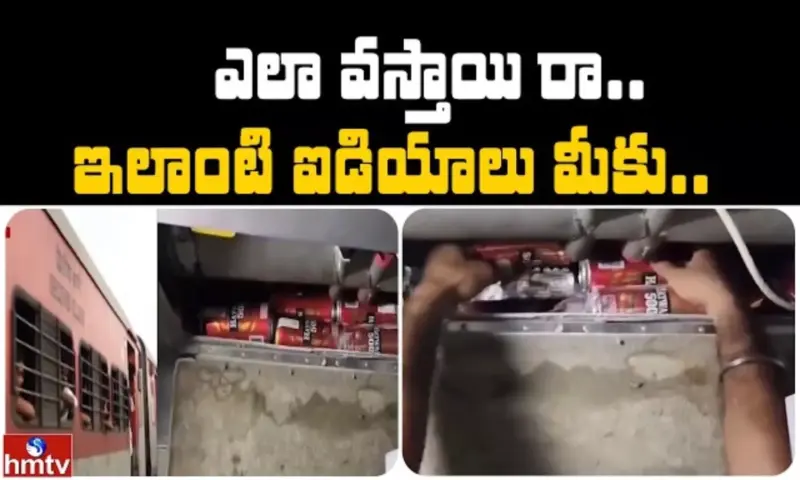 Jordar News: ఎలా వస్తాయి రా ఇలాంటి ఐడియాలు మీకు