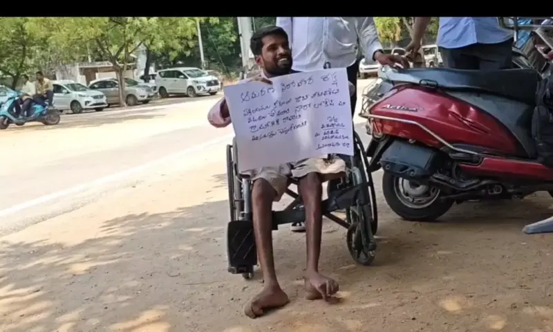 Anantapur: అనంతపురం కలెక్టరేట్లో దివ్యాంగుడి ప్లకార్డు నిరసన