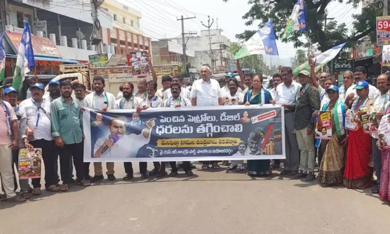 Palakonda: పాలకొండలో వైఎస్సార్‌సీపీ భారీ ఇంధన నిరసన ర్యాలీ