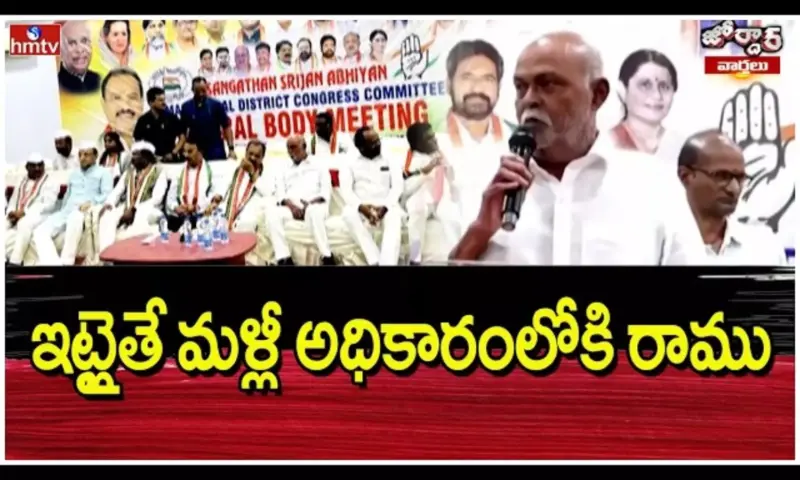 Jordar Varthalu: ఇట్లైతే మళ్లీ అధికారంలోకి రాము