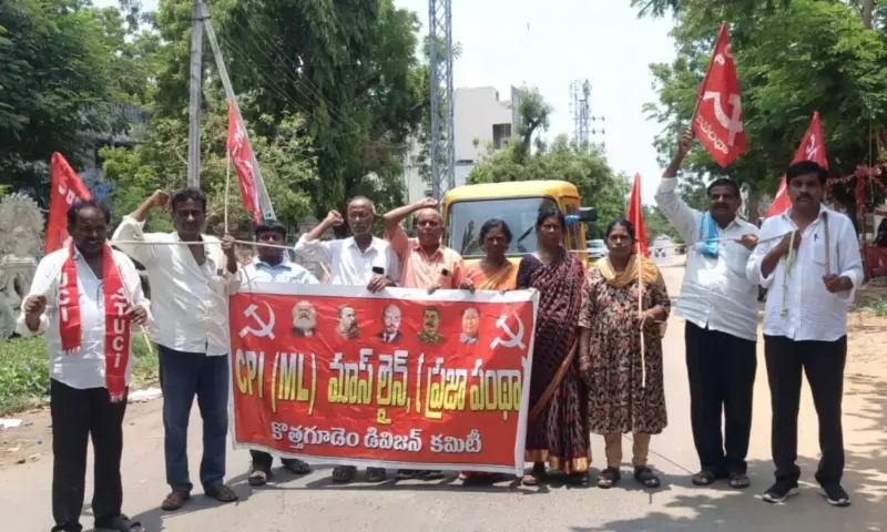 Kothagudem: పెరిగిన పెట్రోల్ డీజిల్ ధరలపై బగ్గుమన్న ప్రజా సంఘాలు
