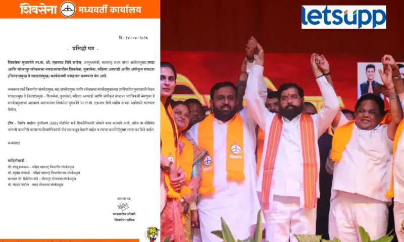 एकनाथ शिंदेंनी झटका दिला; माढा, सोलापूर शिवसेना कार्यकारिणी बरखास्त