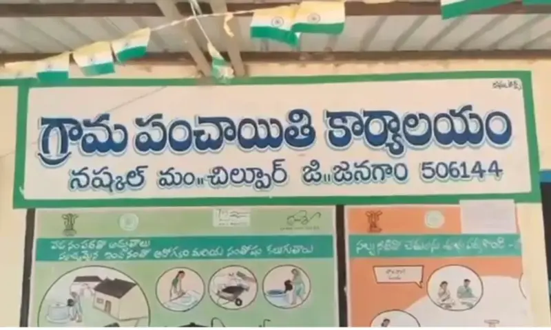 Jangaon: మద్యం విక్రయిస్తే 50 వేల ఫైన్.. గ్రామంలో సంచలన తీర్మానం!