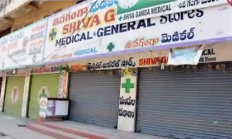 మెడికల్ షాపుల బంద్ కు కారణం ఏంటో తెలుసా ?