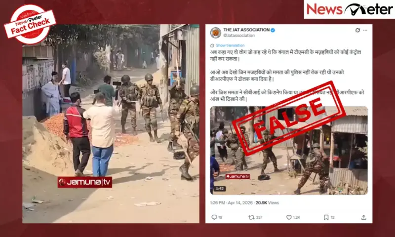 Fact Check: West Bengal polls-CRPF lathi-charges Mamata supporters? No, video is from Bangladesh<h-iframe allow="autoplay; clipboard-write; encrypted-media; picture-in-picture; web-share" allowfullscreen="true" frameborder="0" height="314" scrolling="no" src="https://www.facebook.com/plugins/video.php?height=314&href=https%3A%2F%2Fwww.facebook.com%2Freel%2F1376100440986074%2F&show_text=false&width=560&t=0" style="border:none;overflow:hidden" width="560"/>