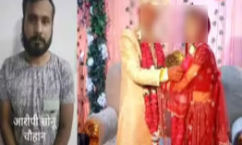 बहन बताकर अपनी पत्नी की दूसरे मर्द से करा दी शादी, बाद ब्लैकमेल कर ठग लिए 6 लाख.