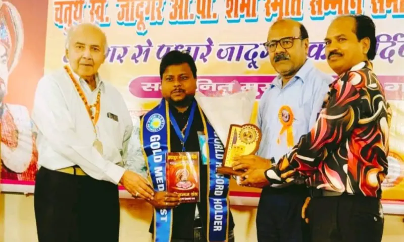 ବିଶ୍ଵ ରେକର୍ଡ ରେ ଯାଦୁଗର ଉଦ୍ଭବ ପଧାନ ଙ୍କୁ ସ୍ଵର୍ଣ୍ଣ ପଦକ