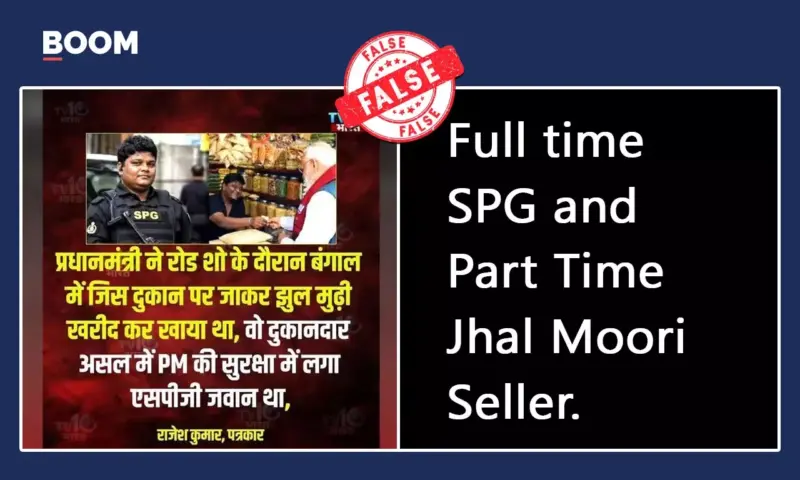 Man Who Served Jhalmuri To PM Modi Is Not An SPG Commando