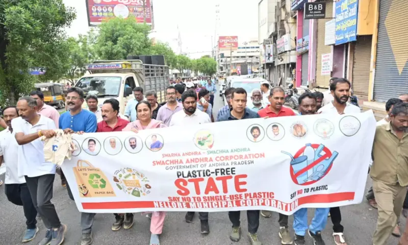 Nellore: సింగిల్ యూజ్ ప్లాస్టిక్‌ను పూర్తిగా అరికట్టాలి