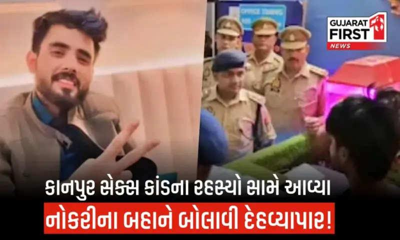 Kanpur : પત્રકારત્વના ઓઠા હેઠળ ચાલતા કાળા કારોબારનો પર્દાફાશ, રોહિત વર્મા અંગે અનેક ખુલાસા