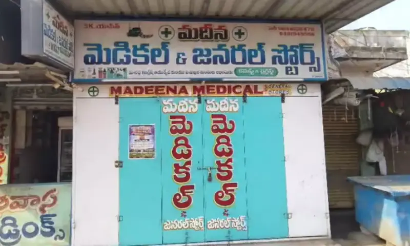 Tiruvuru: తిరువూరులో మెడికల్ షాపుల బంద్.. 4 మండలాల్లో దుకాణాలు క్లోజ్!