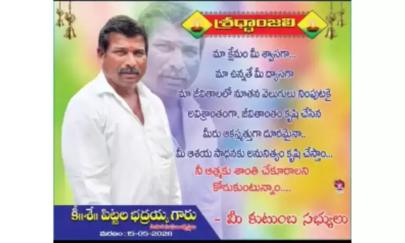 Jammikunta: రోడ్డుపై ధాన్యం కుప్పలు.. వ్యాన్ ఢీకొని ఇంటి పెద్దదిక్కు బలి!