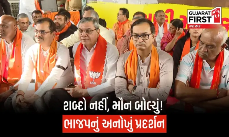 Ahmedabad: ખડગેના નિવેદનનો ઉગ્ર વિરોધ, BJP નેતાઓએ કાળી પટ્ટી બાંધી આક્રોશ નોંધાવ્યો