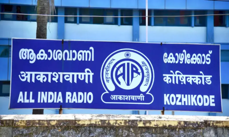'വിഷവാതകമുള്ള ബോംബ് സ്‌ഫോടനം നടക്കും'; ആകാശവാണിക്ക് വ്യാജബോംബ് ഭീഷണി