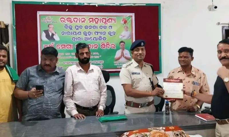 ବିଜୁ ଜନତା ଦଳ ନାରାୟଣ ଲୁହା ଫ୍ଯାନ୍ କ୍ଲବ ପକ୍ଷରୁ ରକ୍ତଦାନ ଶିବିର ଆୟୋଜିତ