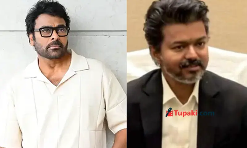చిరంజీవి, విజయ్.. సర్ ప్రైజ్ కాల్!