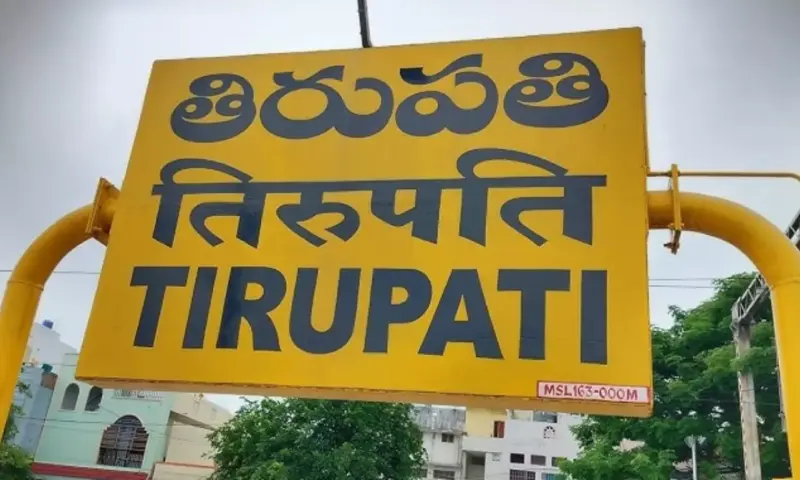 Tirupati to Get Multi-Sport Ecosystem