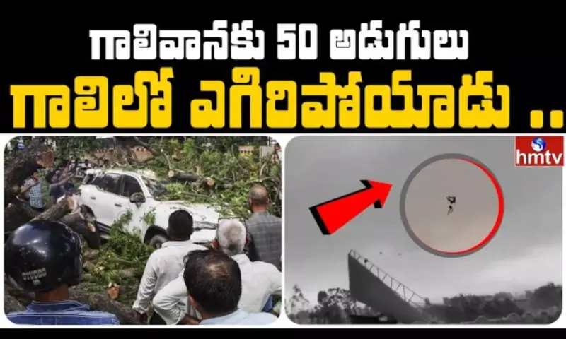 Jordar News: వీడియో తియ్యకపోతే.. ఎవ్వరు నమ్మరు