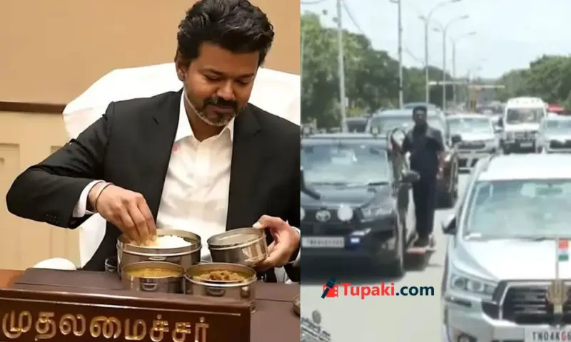 స్టీల్ టిఫిన్, నో హడావుడి కాన్వాయ్.. విజయ్ సింప్లిసిటీ ఎంతకాలం?