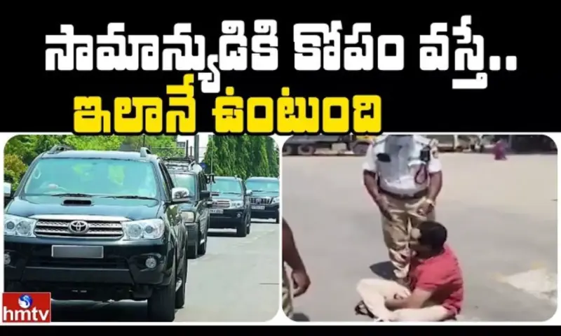 Jordar News: సామాన్యుడికి కోపం వస్తే.. ఇలానే ఉంటుంది