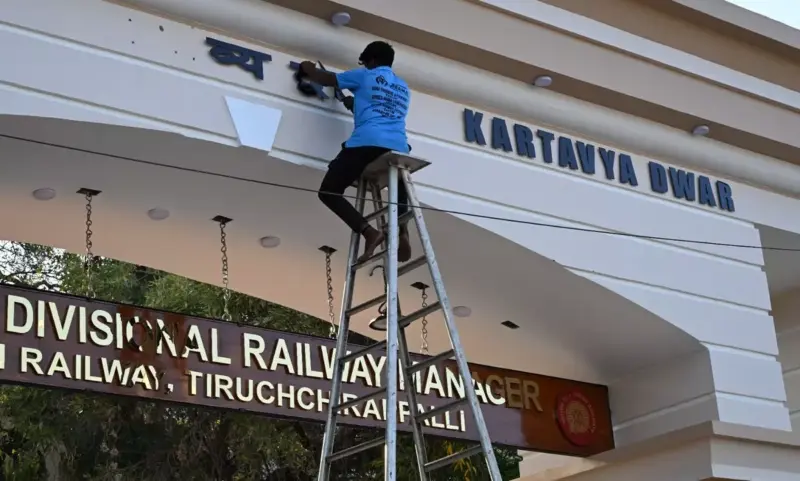 Southern Railway removes 'Kartavya Dwar' sign amid Hindi imposition row