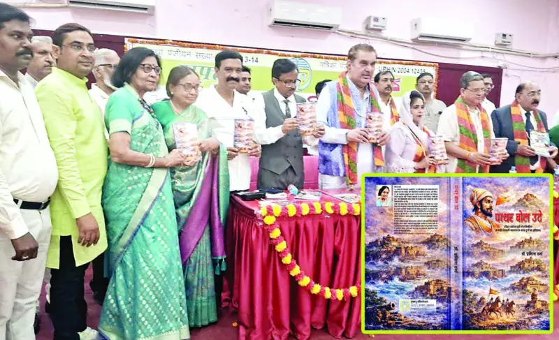 प्रमिला वर्मा के 'पत्थर बोल उठे' का विमोचन, मशहूर अभिनेता रजा मुराद बोले, छत्रपति शिवाजी के 12 किलों का लेखन कर रचा इतिहास - Divya Himachal