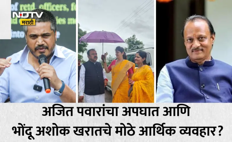 Ashok Kharat Case: भोंदू खरात, आर्थिक व्यवहार, जादूटोणा आणि अजित पवारांचा अपघात; रोहित पवारांच्या पोस्टने खळबळ