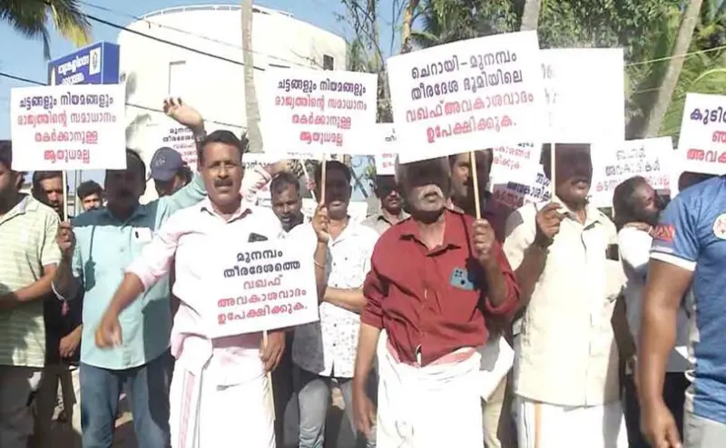 മുനമ്പത്തെ നിശബ്ദത: 2026-ലെ തെരഞ്ഞെടുപ്പ് ആരവങ്ങള്‍ക്കിടയില്‍ വിസ്മരിക്കപ്പെടുന്ന തീരദേശത്തിന്റെ കണ്ണീര്‍