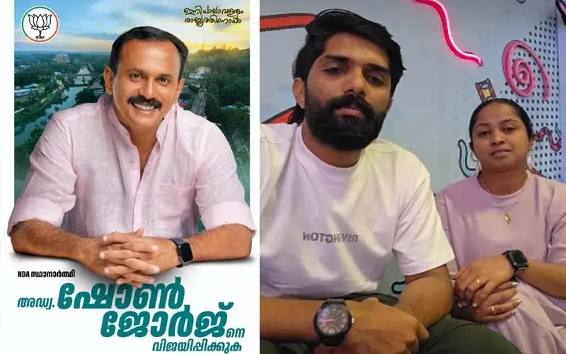 'ഷോണ്‍ ജോര്‍ജിനെ വിജയിപ്പിക്കേണ്ടത് നമ്മുടെ ഉത്തരവാദിത്തം'; വോട്ട് ചെയ്യാനായി ഓസ്ട്രേലിയയില്‍ നിന്നും അഖില്‍ കുമാറും ഡോ. ആര്യയും പാലായില്‍ എത്തി