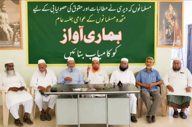 آل پارٹی مسلم جوائنٹ ایکشن کمیٹی کا عوامی اجلاس