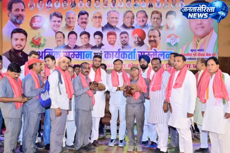 रायपुर में श्रमिक सम्मान सम्मेलन, कांग्रेस श्रमिकों के अधिकार और सम्मान के लिए प्रतिबद्ध