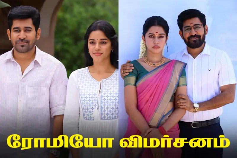 'ரோமியோ' விஜய் ஆண்டனி கவர்கிறாரா? - திரை விமர்சனம்!